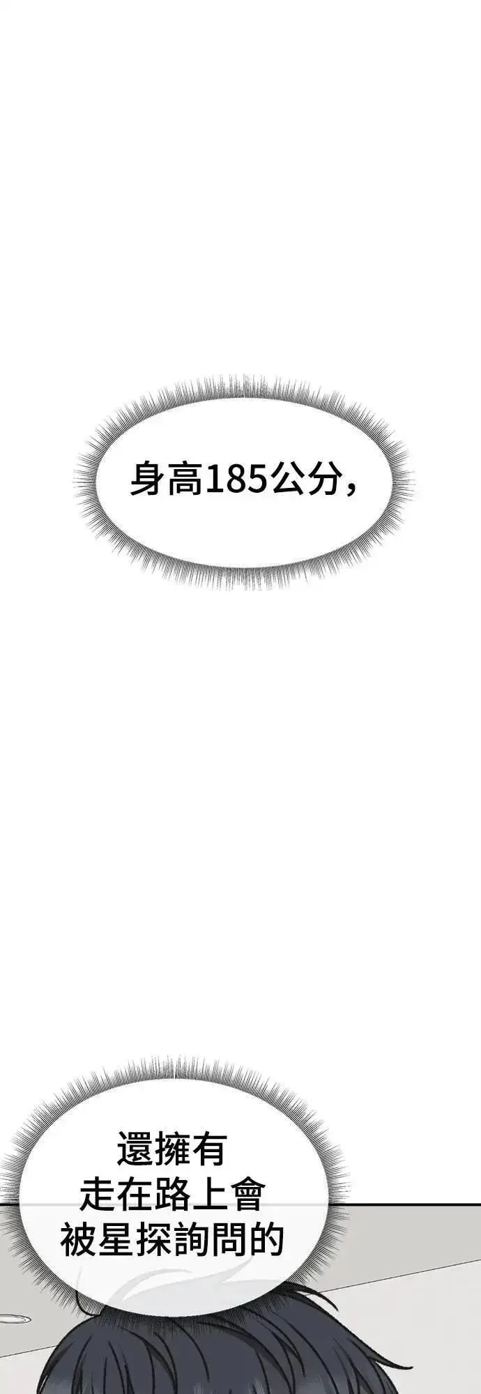 《盗脸人生》S3 苏仁国 2图91