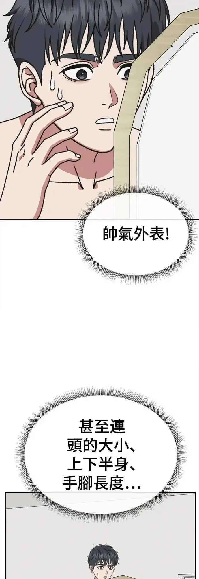 《盗脸人生》S3 苏仁国 2图92