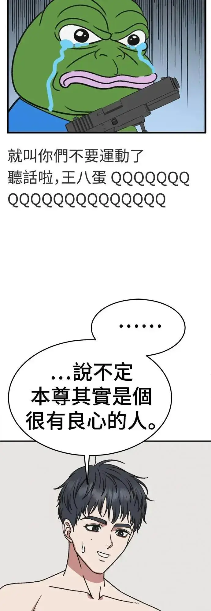 《盗脸人生》S3 苏仁国 3图10