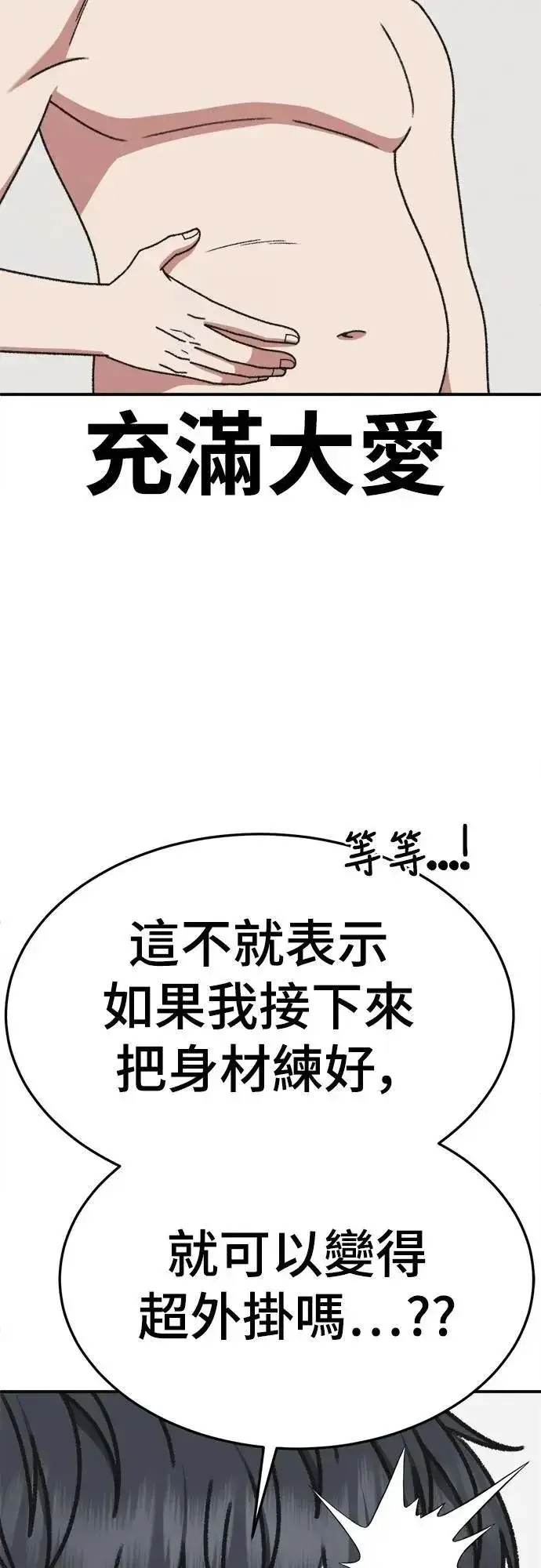 《盗脸人生》S3 苏仁国 3图11