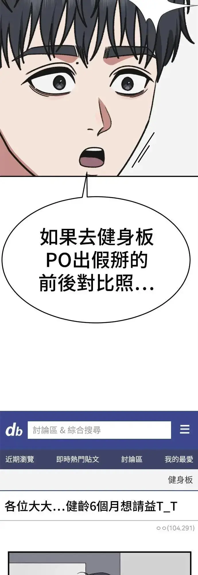 《盗脸人生》S3 苏仁国 3图12
