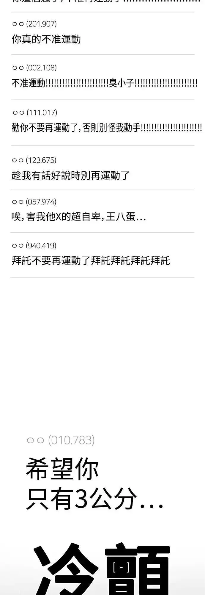 《盗脸人生》S3 苏仁国 3图14