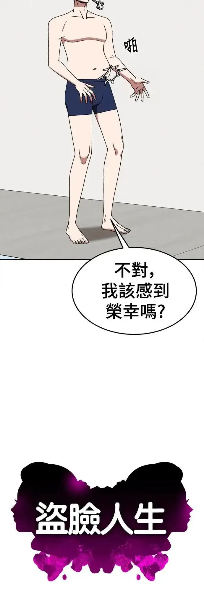 《盗脸人生》S3 苏仁国 3图18