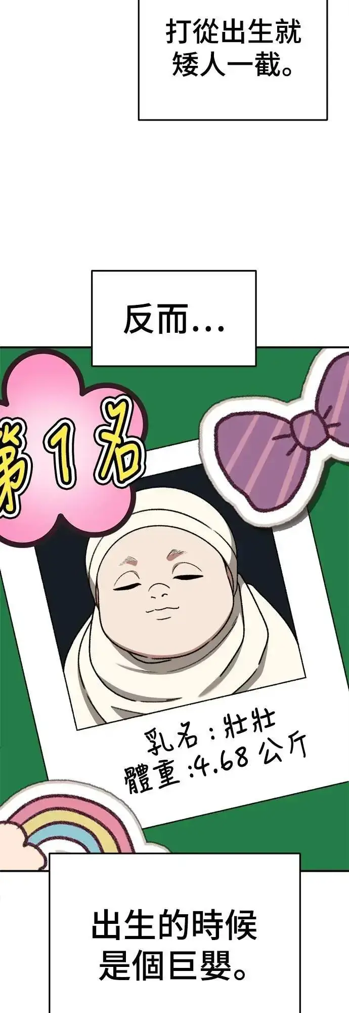 《盗脸人生》S3 苏仁国 3图20