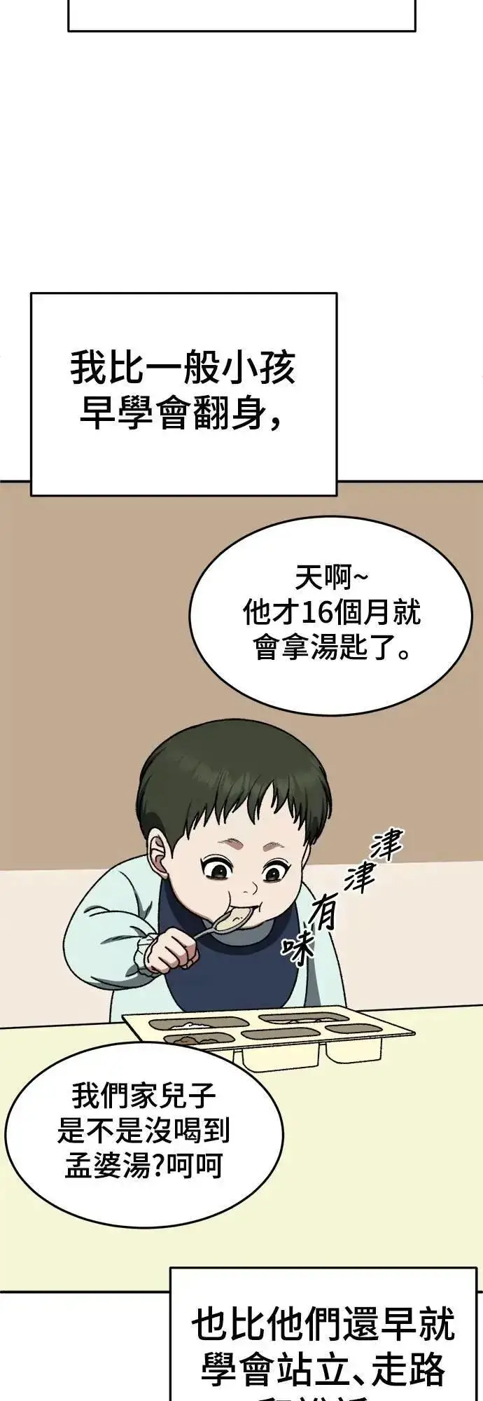 《盗脸人生》S3 苏仁国 3图21
