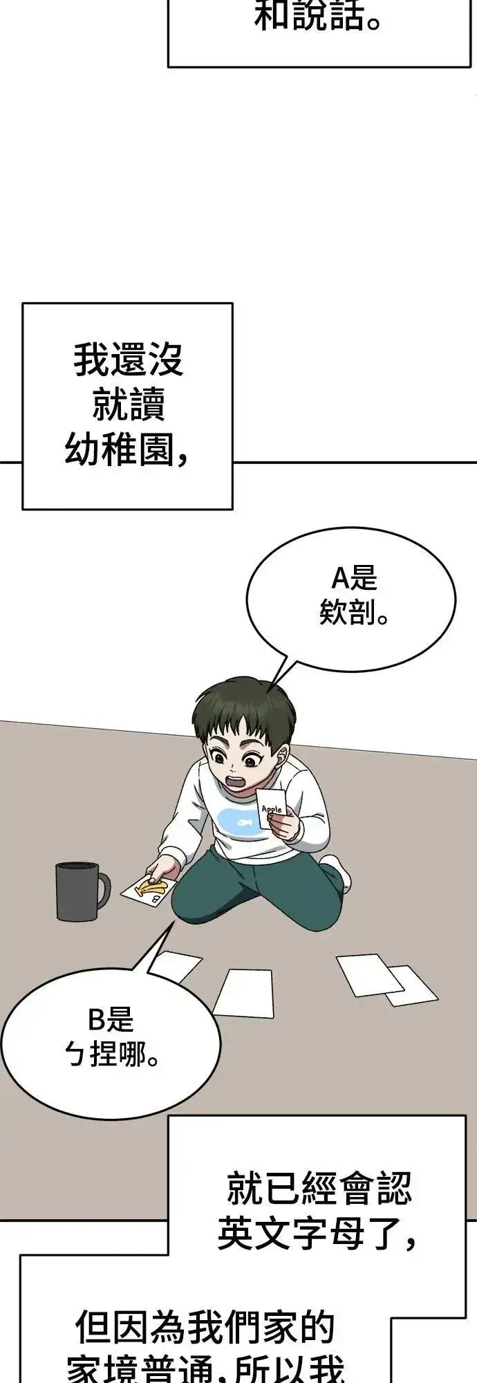 《盗脸人生》S3 苏仁国 3图22