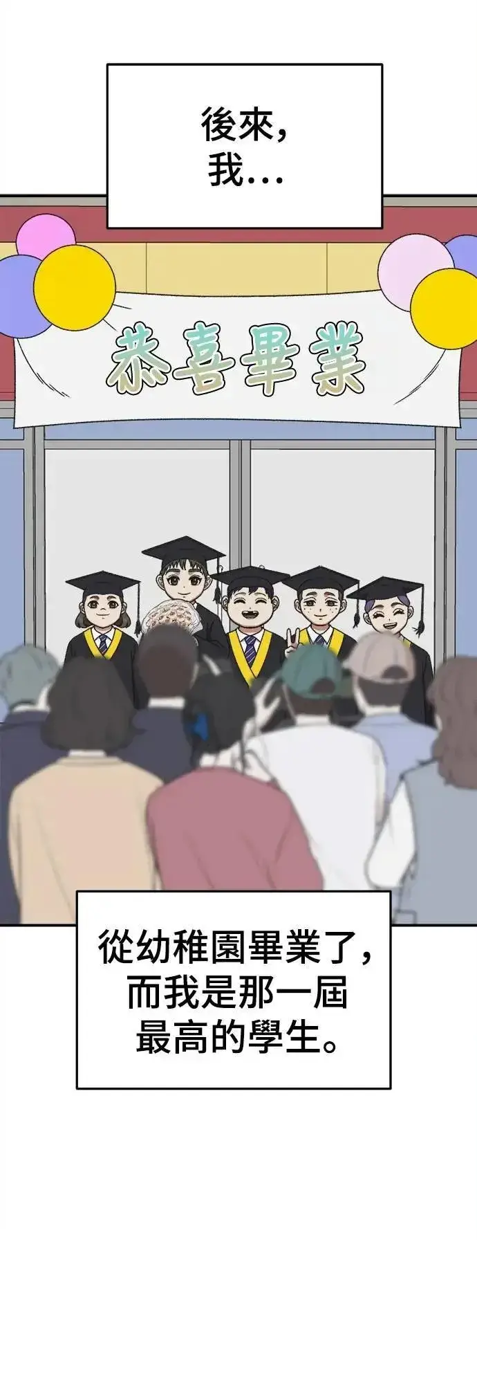 《盗脸人生》S3 苏仁国 3图24