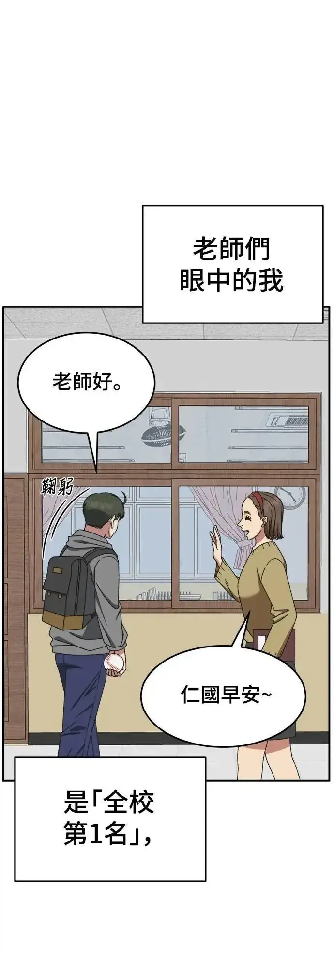 《盗脸人生》S3 苏仁国 3图26