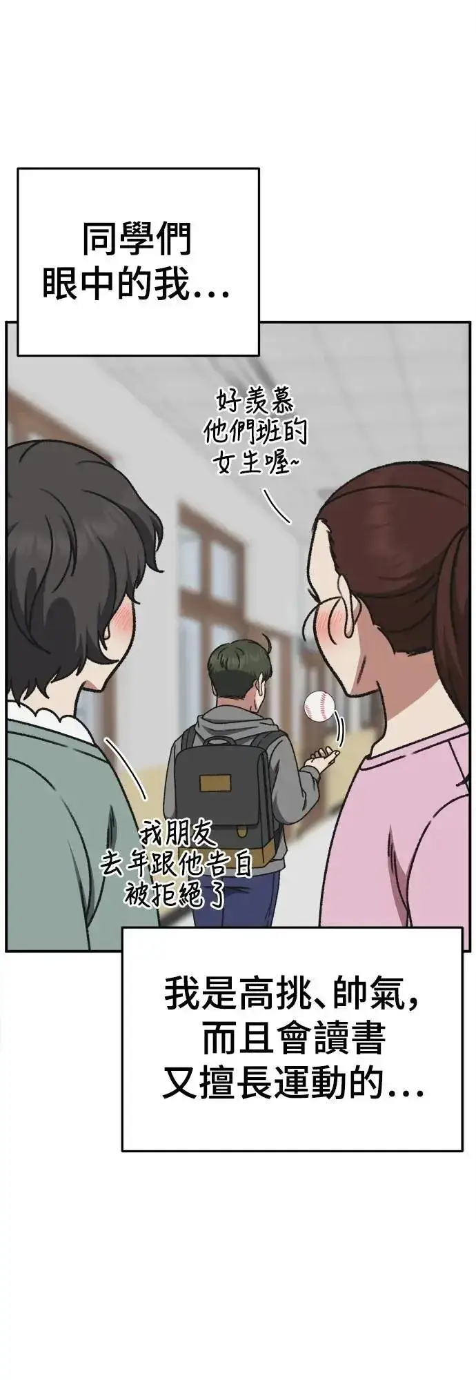 《盗脸人生》S3 苏仁国 3图27