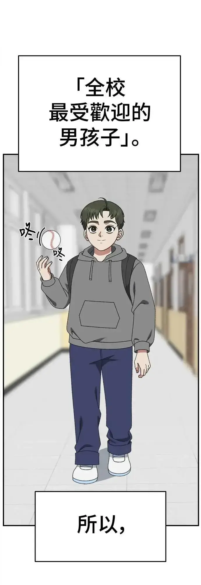 《盗脸人生》S3 苏仁国 3图28