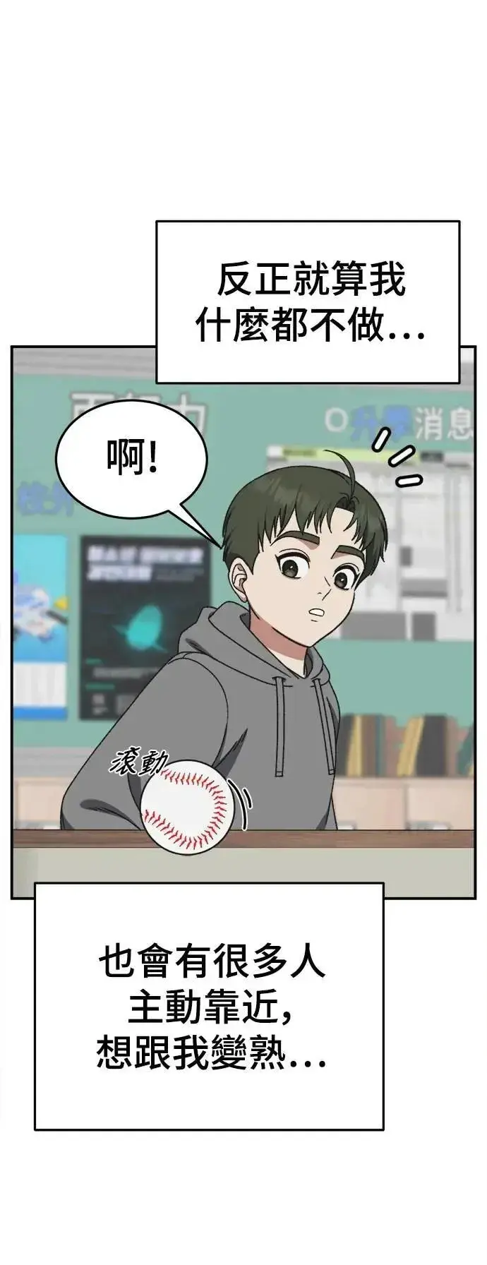 《盗脸人生》S3 苏仁国 3图30