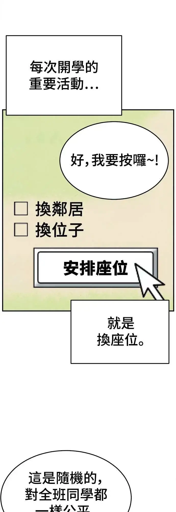《盗脸人生》S3 苏仁国 3图35