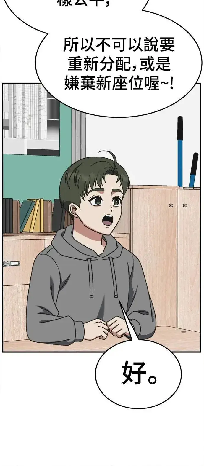 《盗脸人生》S3 苏仁国 3图36