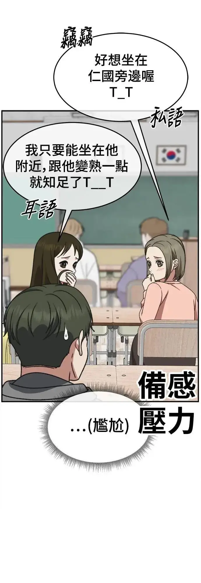 《盗脸人生》S3 苏仁国 3图37