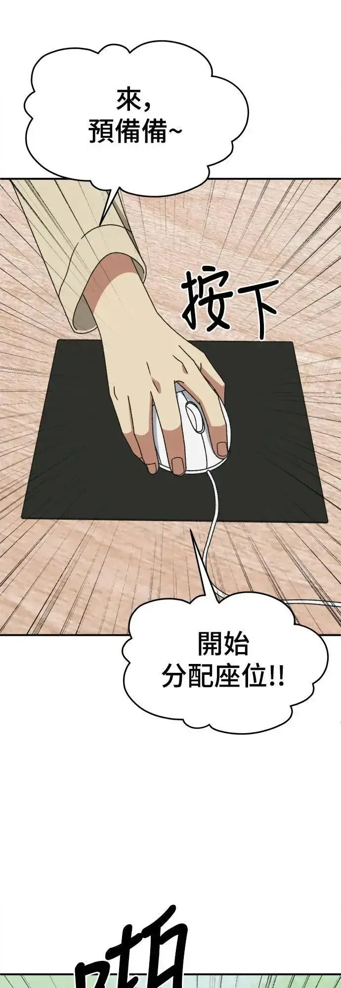 《盗脸人生》S3 苏仁国 3图38