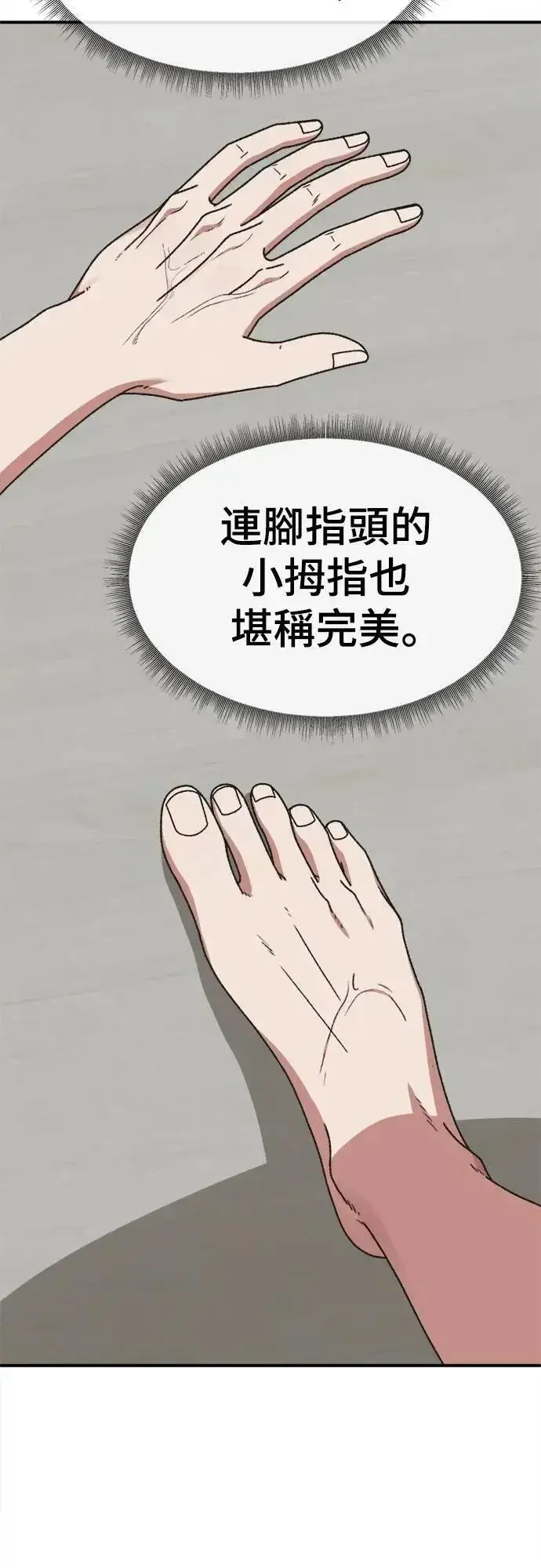 《盗脸人生》S3 苏仁国 3图4