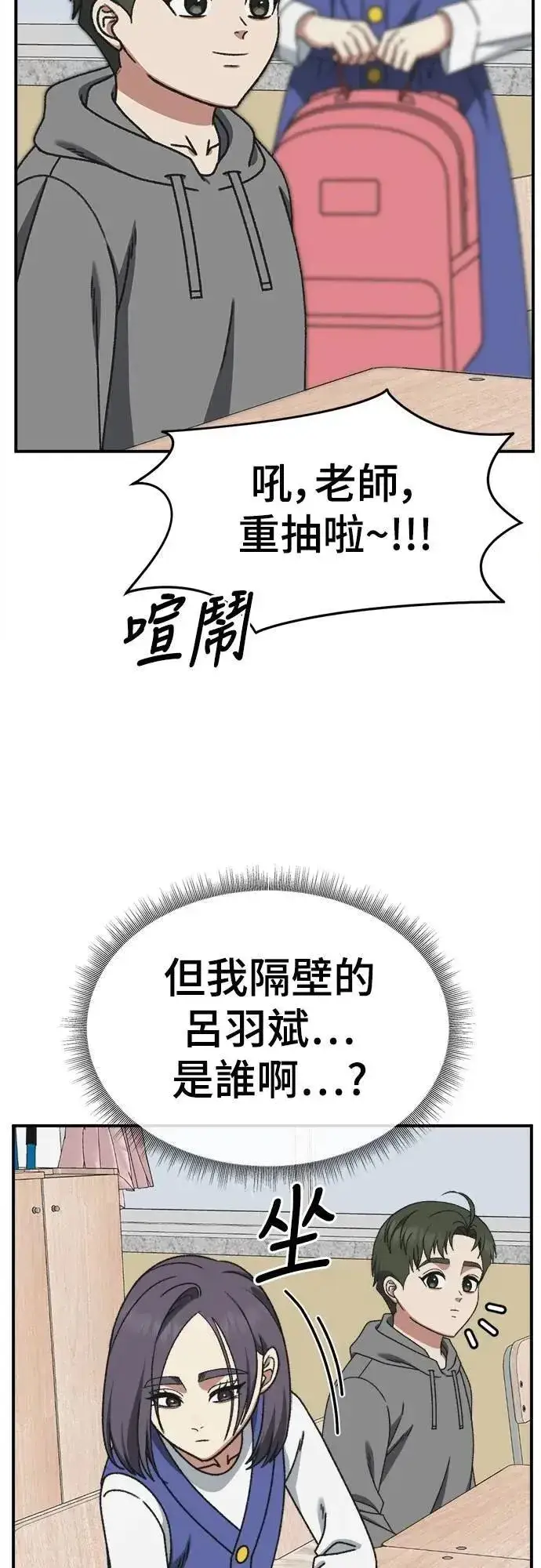 《盗脸人生》S3 苏仁国 3图40