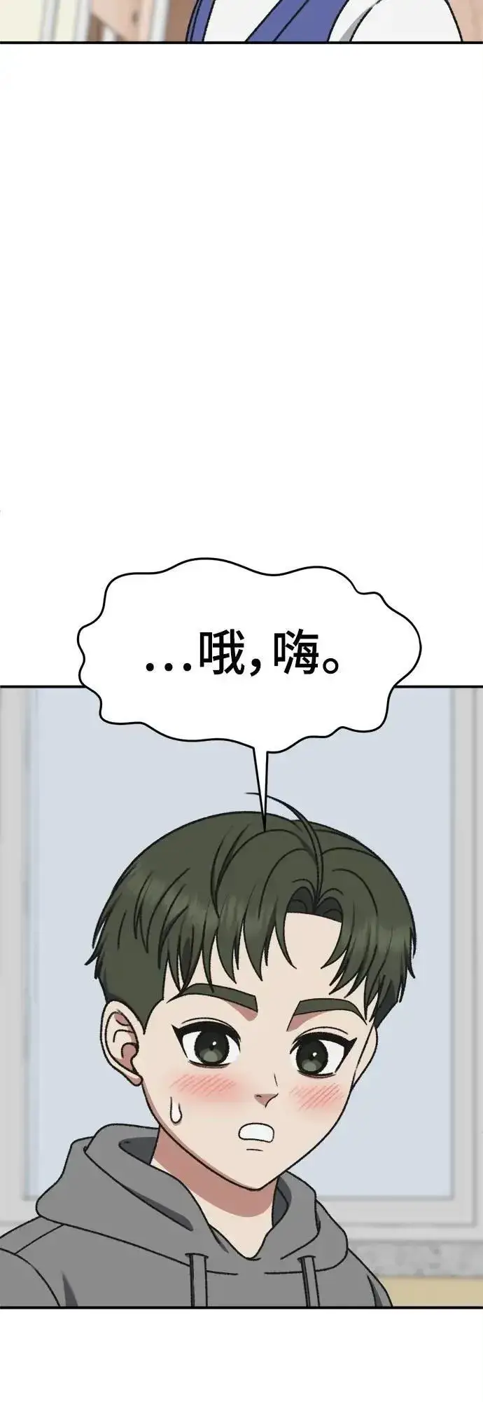《盗脸人生》S3 苏仁国 3图42