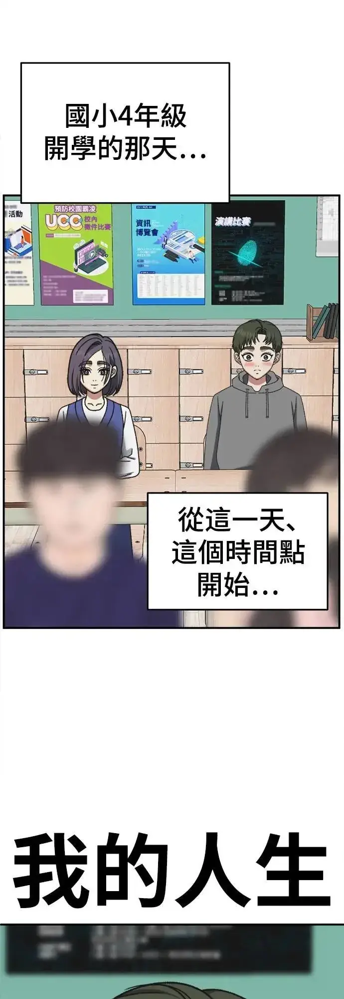 《盗脸人生》S3 苏仁国 3图44
