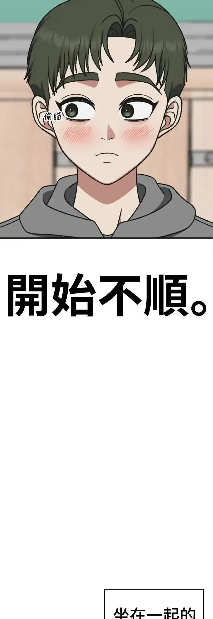 《盗脸人生》S3 苏仁国 3图45