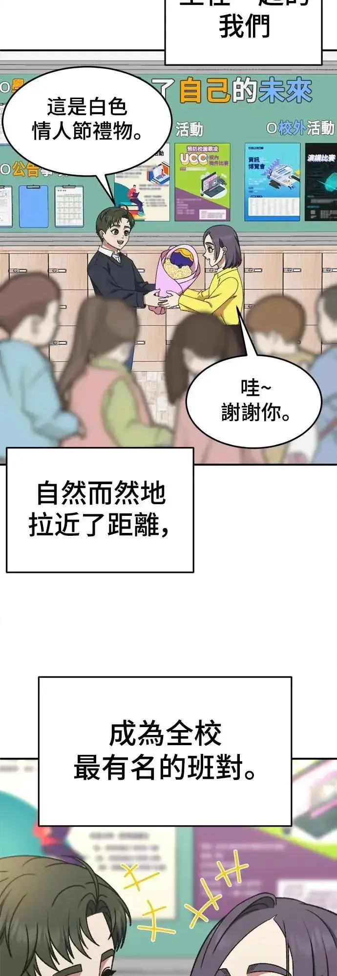 《盗脸人生》S3 苏仁国 3图46