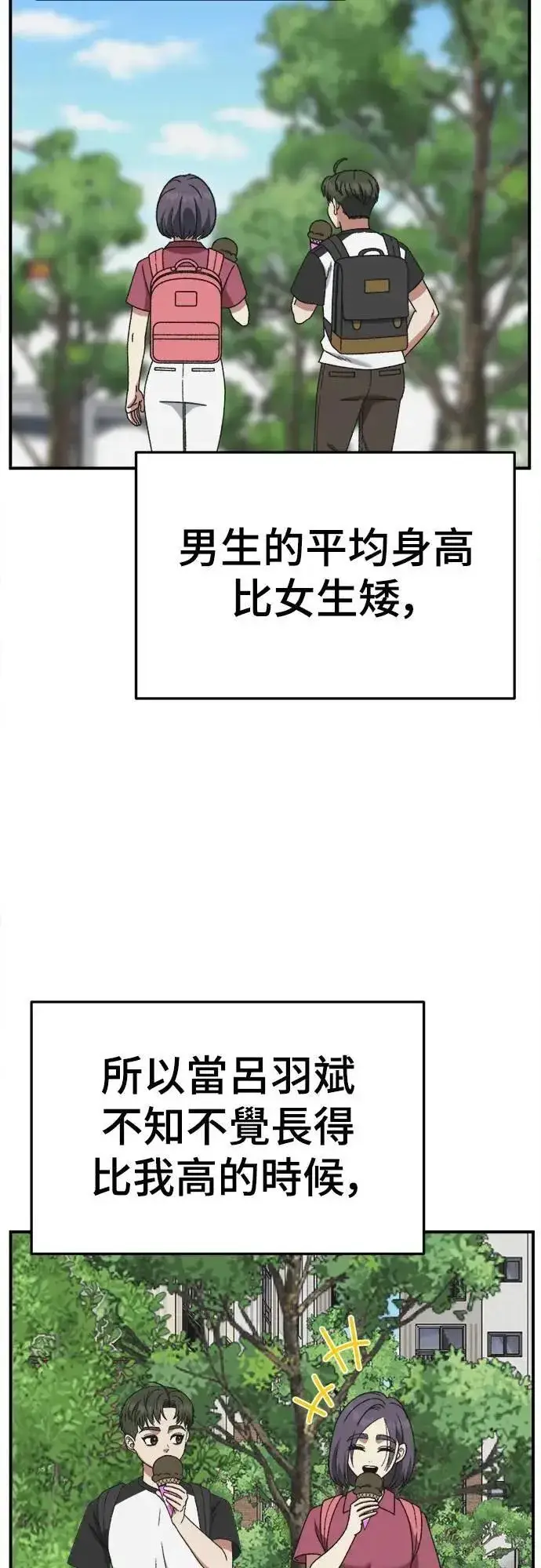 《盗脸人生》S3 苏仁国 3图48