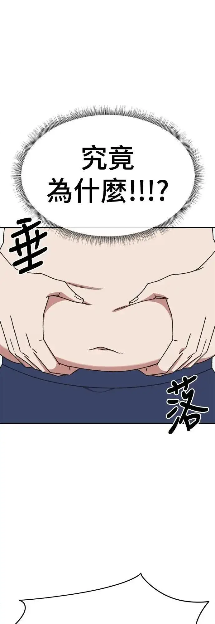 《盗脸人生》S3 苏仁国 3图5