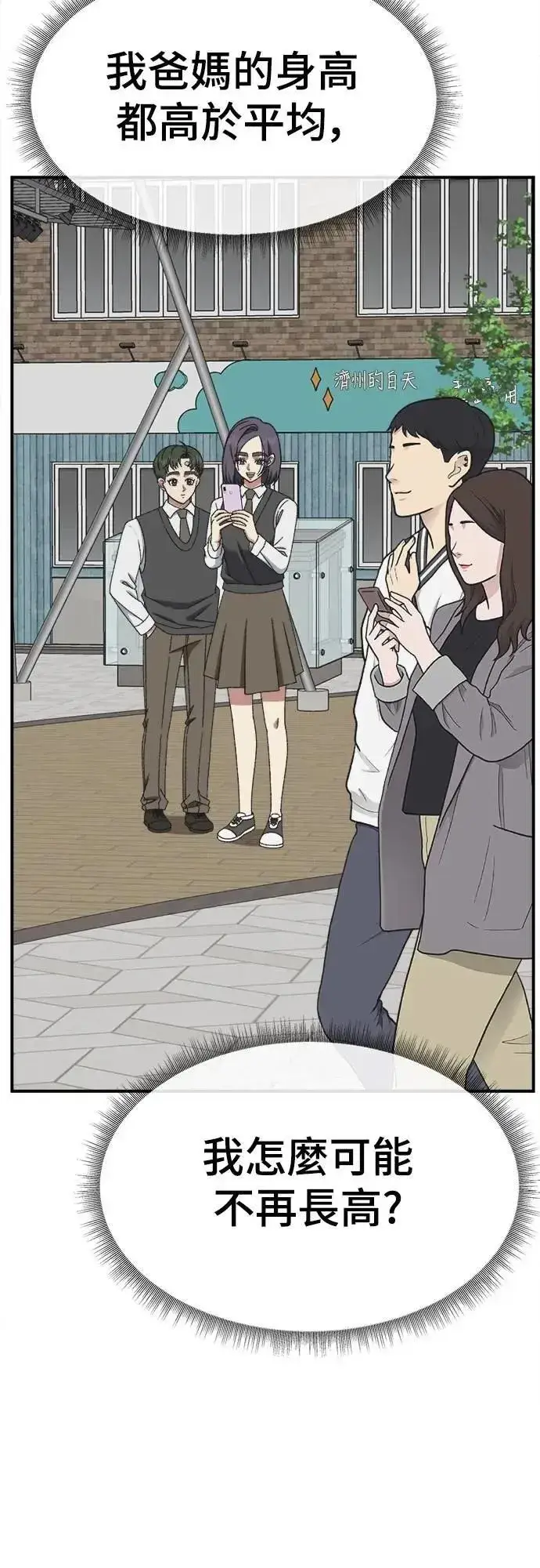 《盗脸人生》S3 苏仁国 3图52