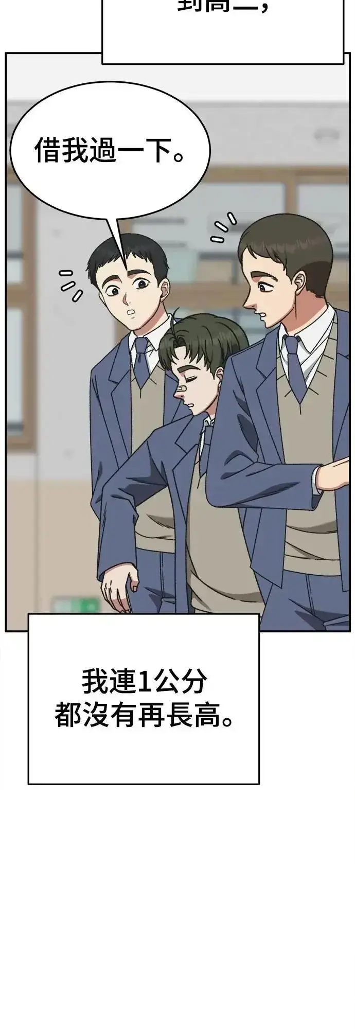 《盗脸人生》S3 苏仁国 3图54