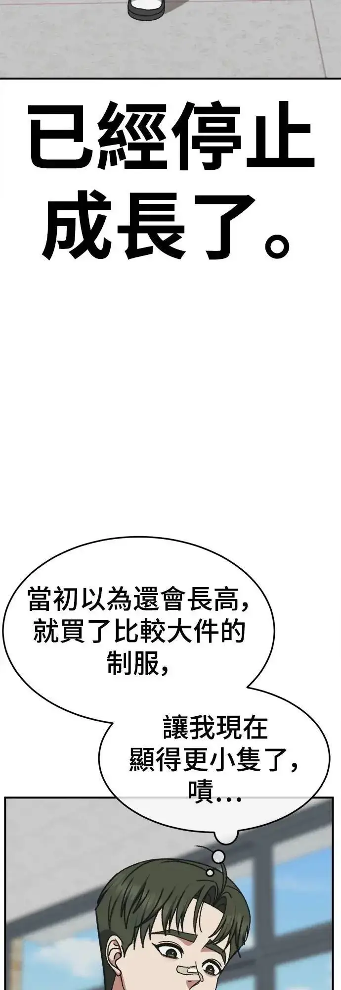 《盗脸人生》S3 苏仁国 3图56