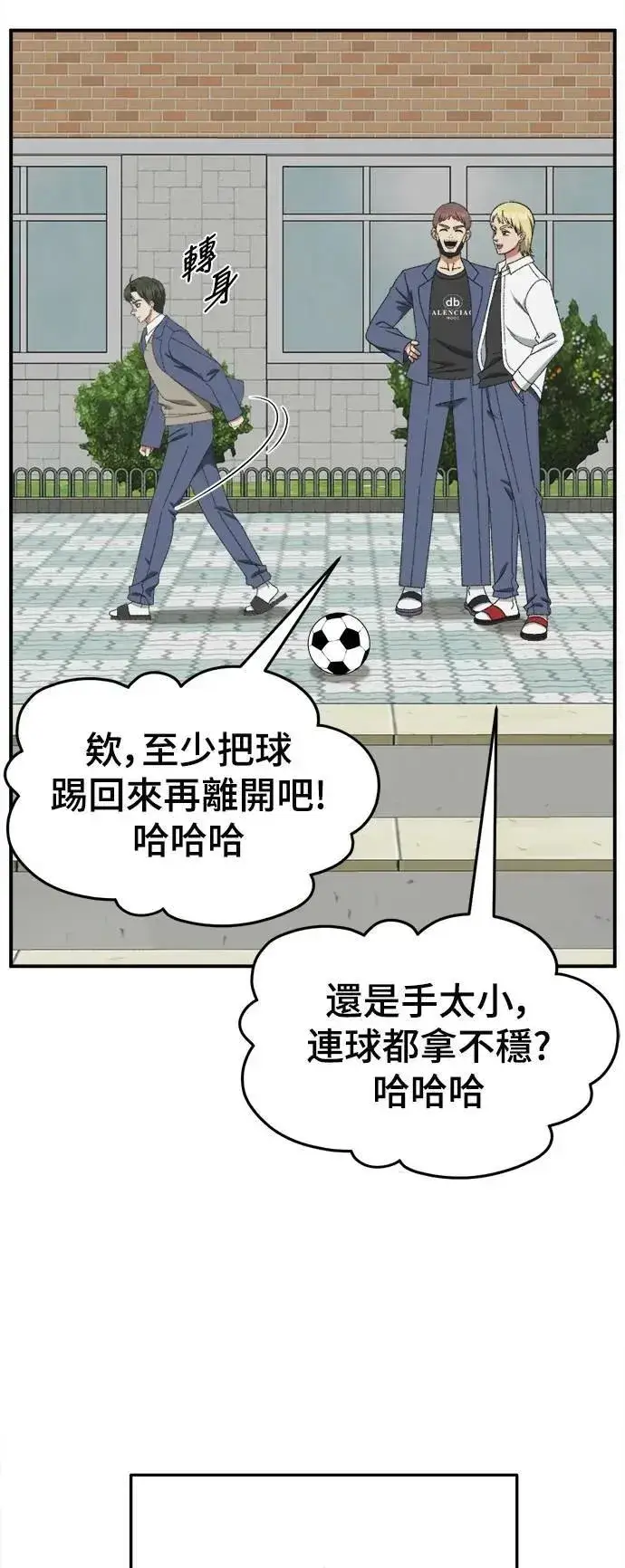 《盗脸人生》S3 苏仁国 3图61