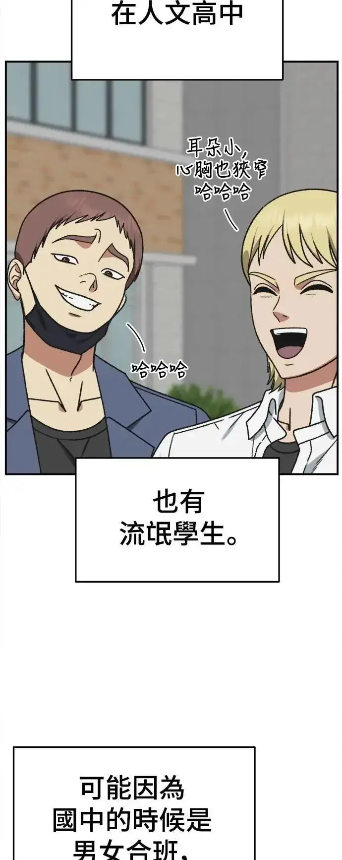《盗脸人生》S3 苏仁国 3图62