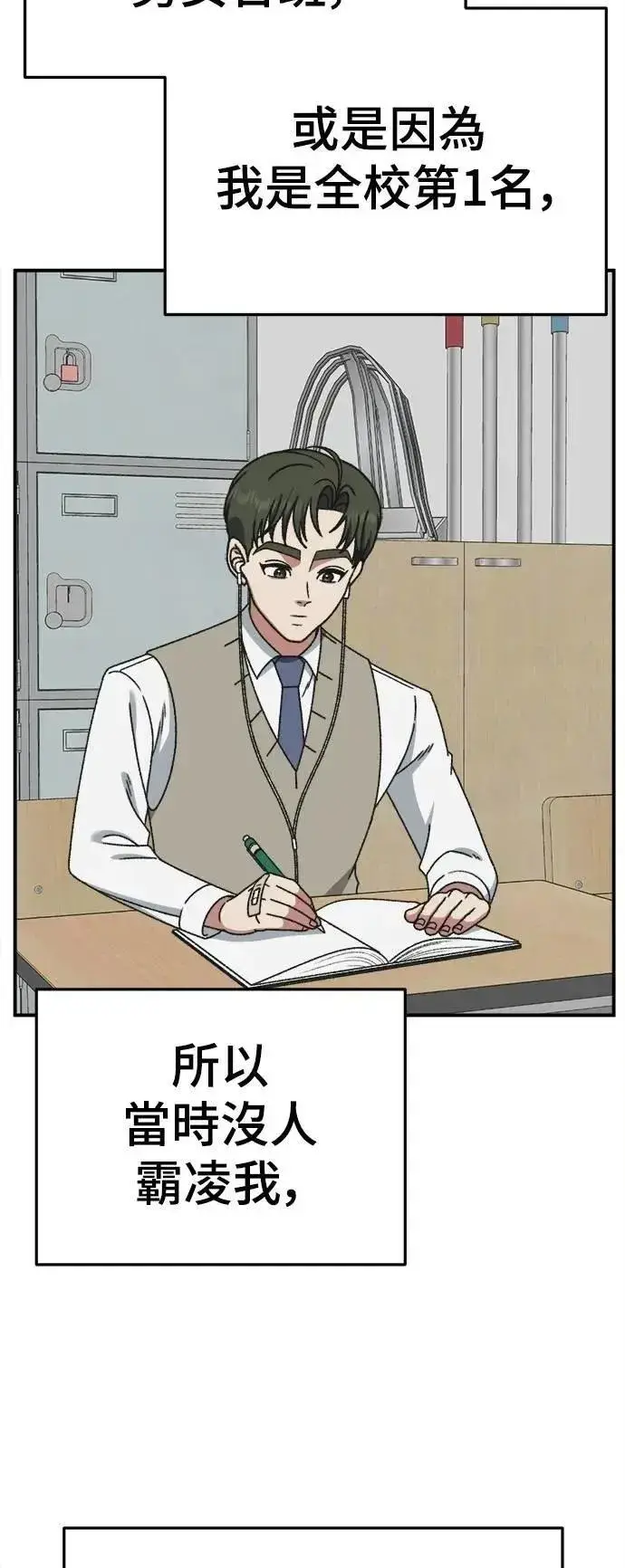 《盗脸人生》S3 苏仁国 3图63