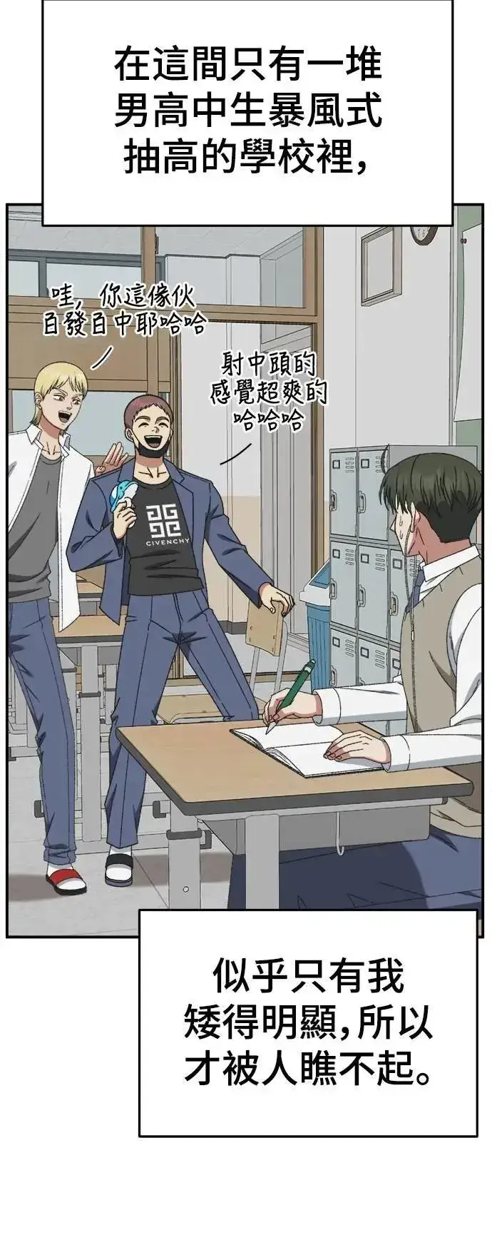 《盗脸人生》S3 苏仁国 3图65