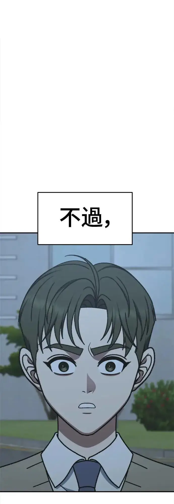 《盗脸人生》S3 苏仁国 3图69