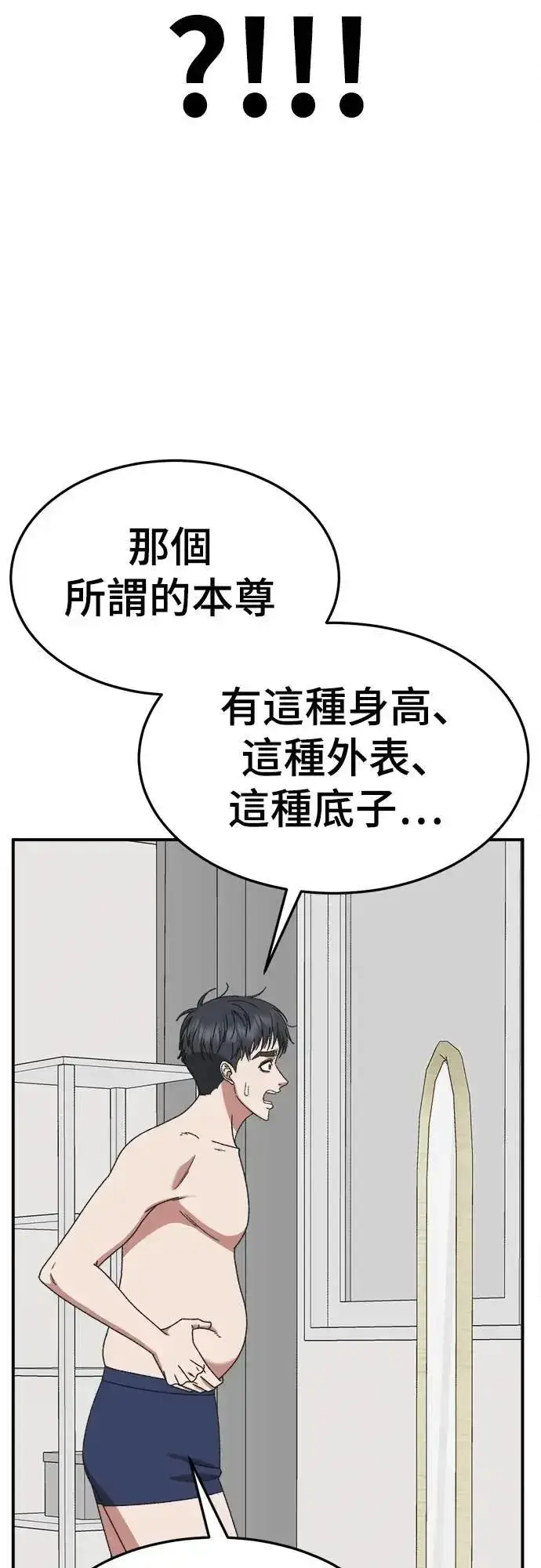 《盗脸人生》S3 苏仁国 3图7