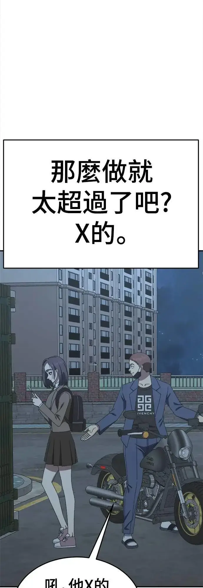 《盗脸人生》S3 苏仁国 3图70