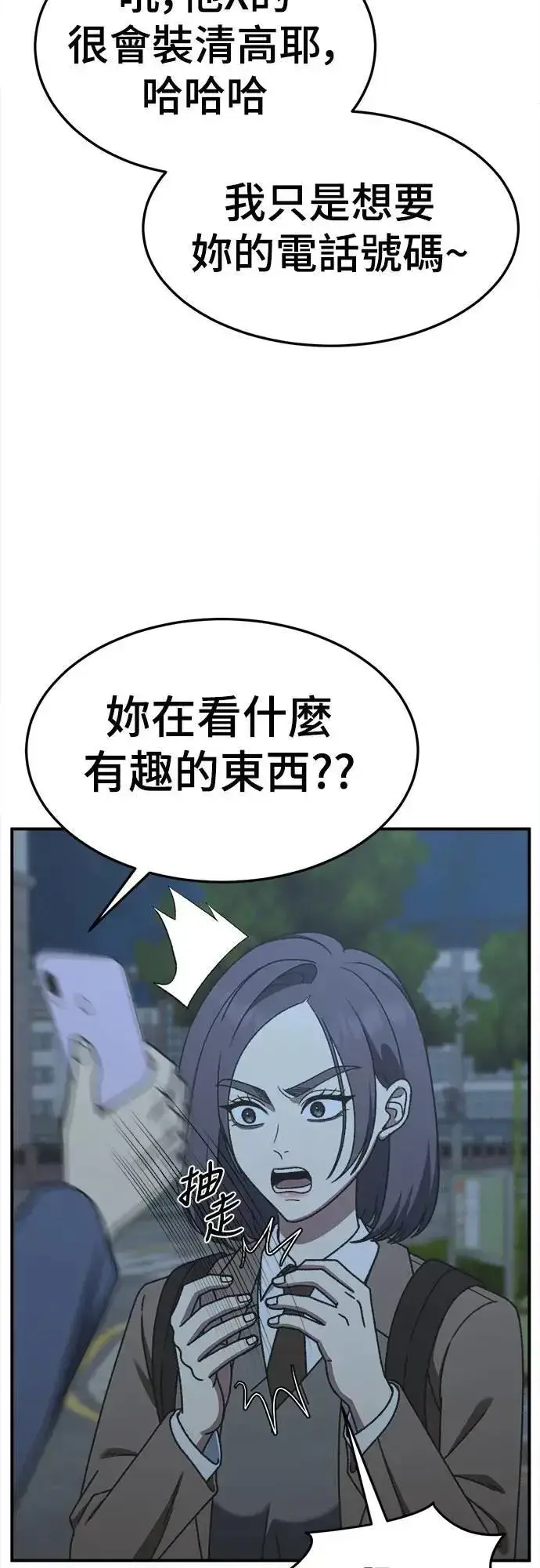 《盗脸人生》S3 苏仁国 3图71