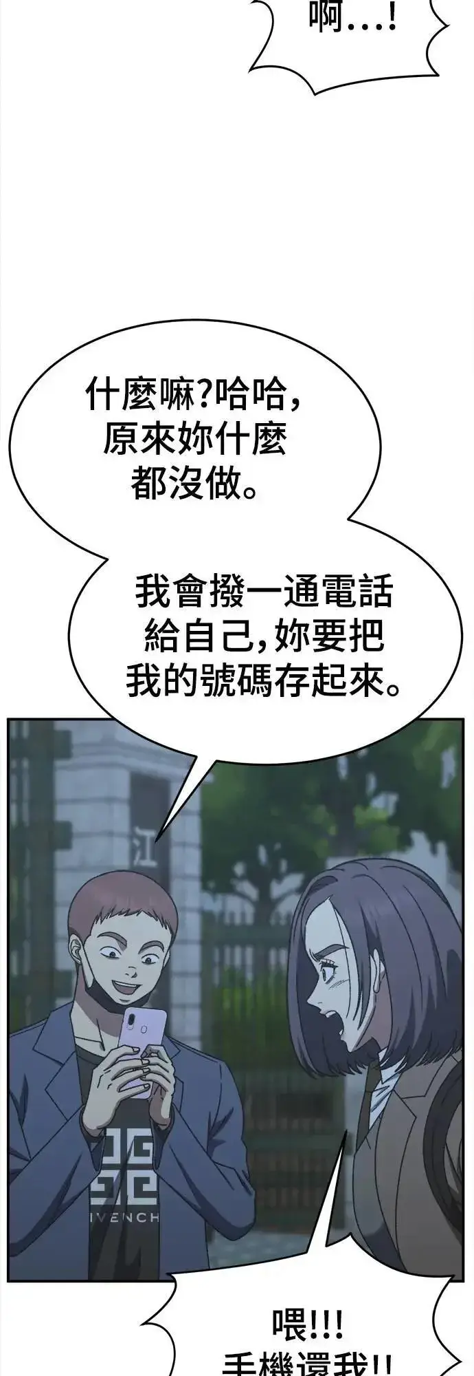 《盗脸人生》S3 苏仁国 3图72