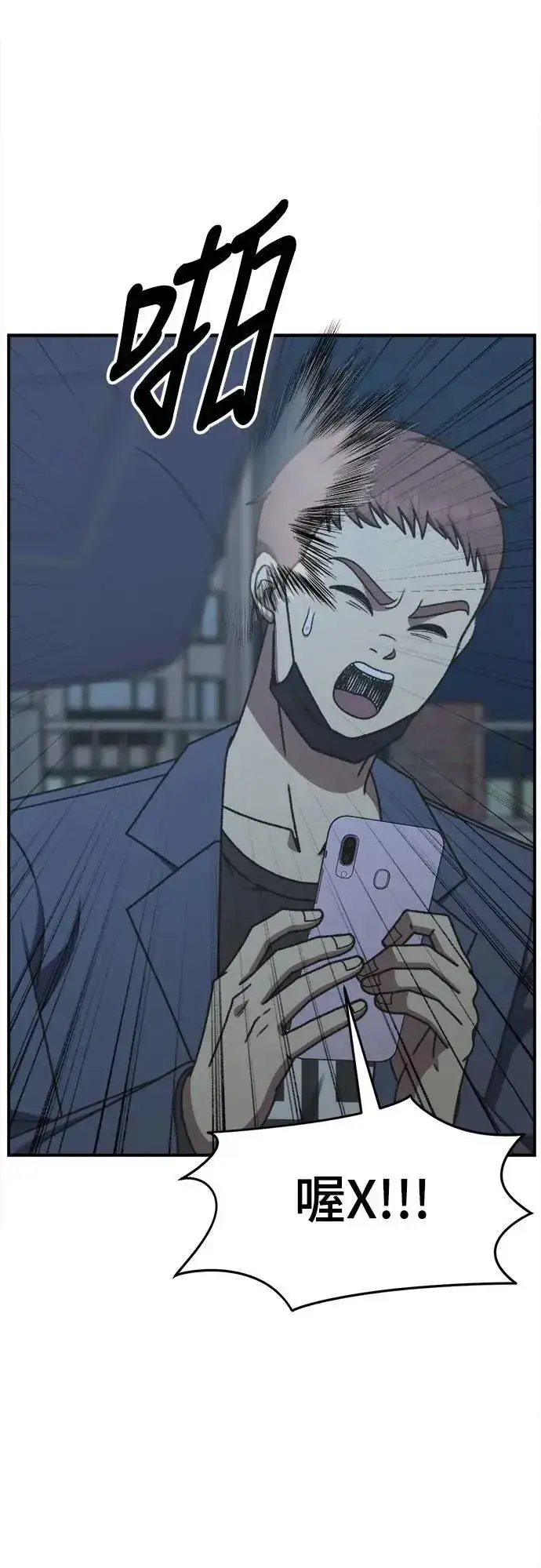 《盗脸人生》S3 苏仁国 3图74