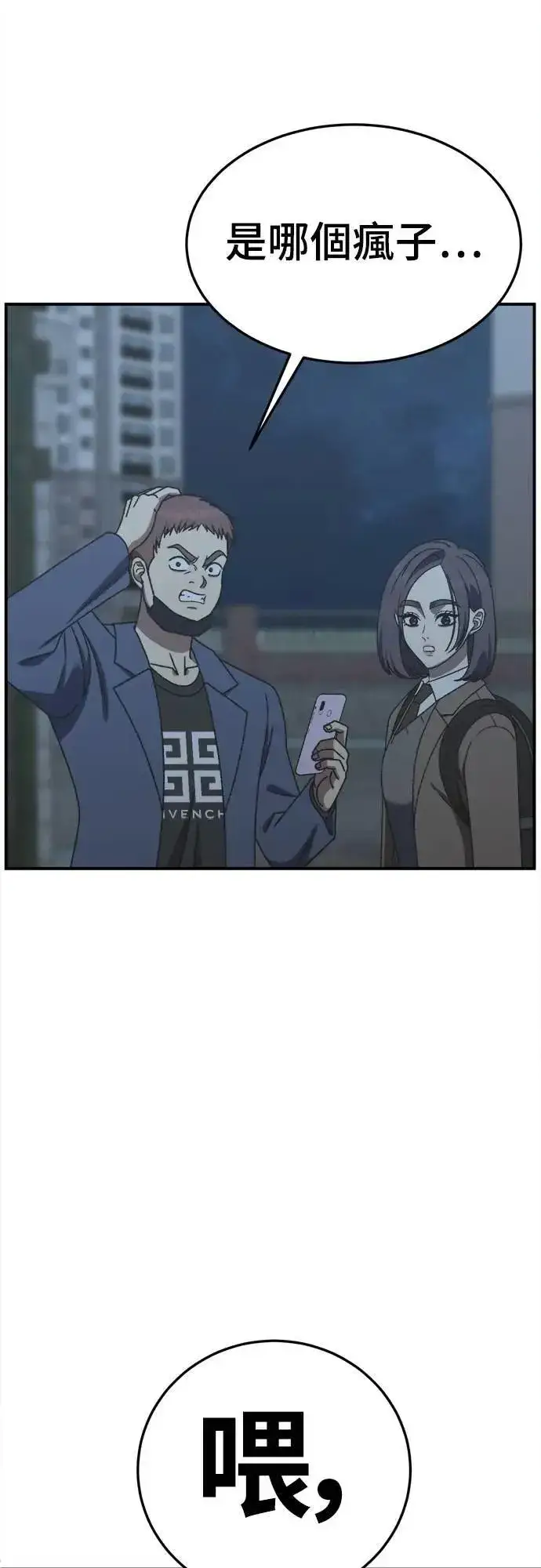 《盗脸人生》S3 苏仁国 3图75