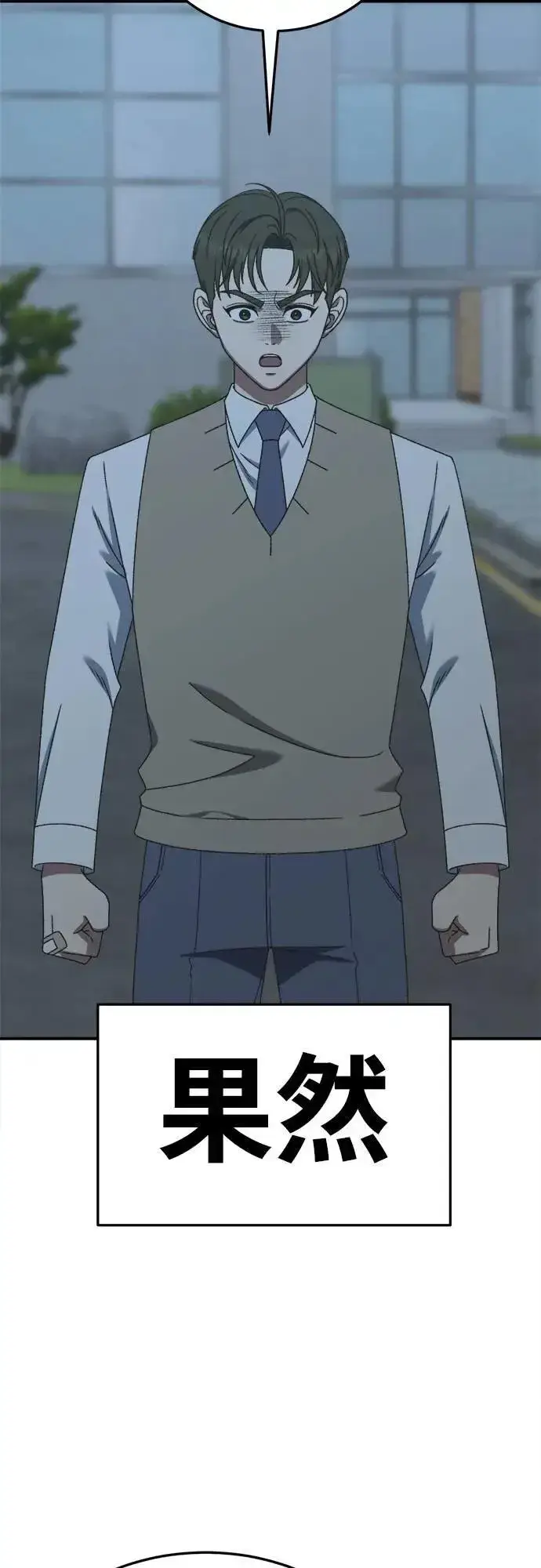 《盗脸人生》S3 苏仁国 3图76