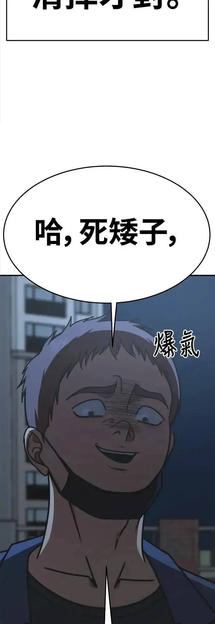 《盗脸人生》S3 苏仁国 3图79