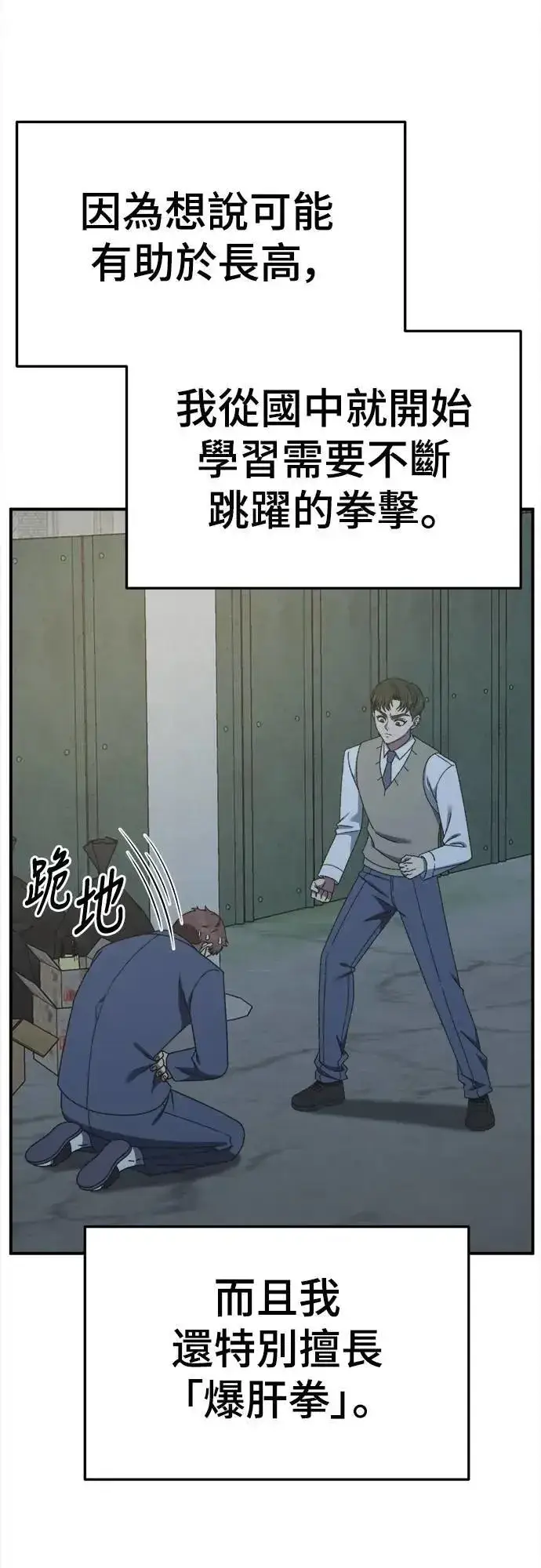 《盗脸人生》S3 苏仁国 3图83