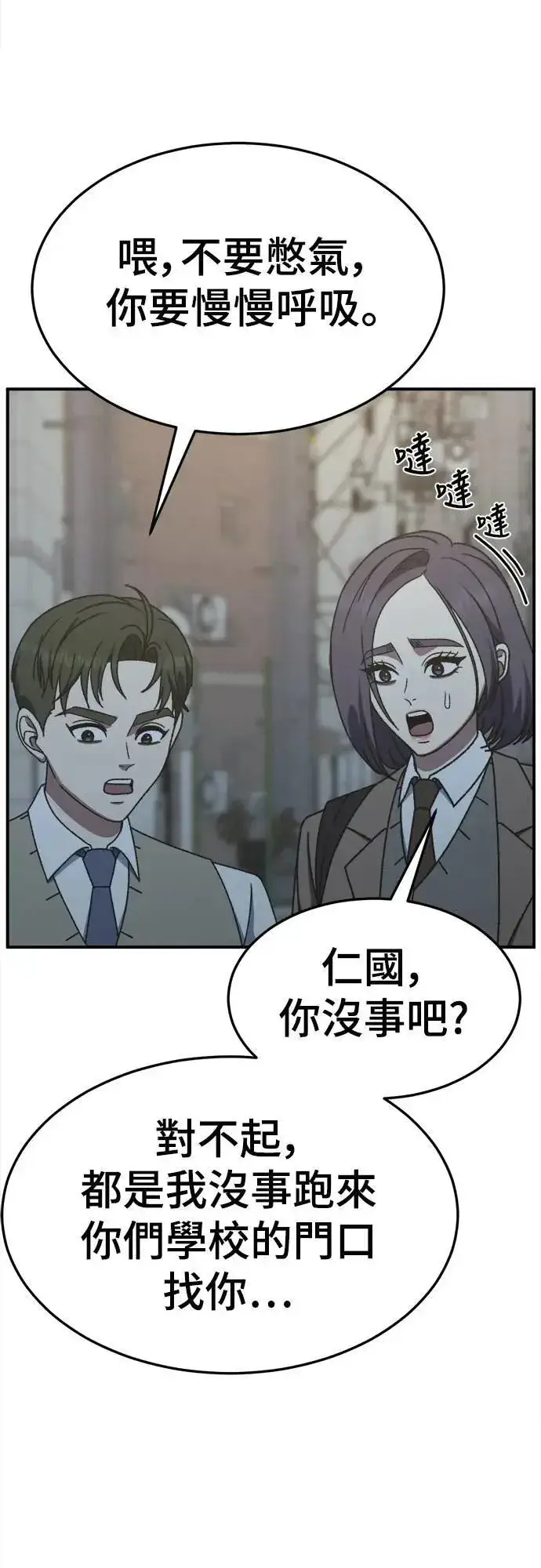 《盗脸人生》S3 苏仁国 3图84