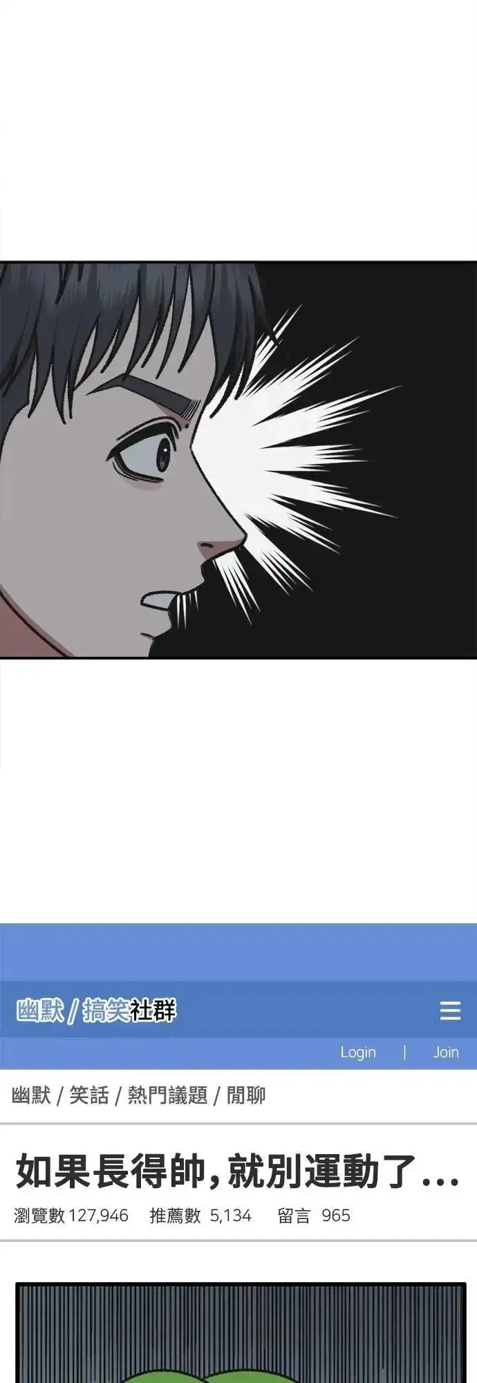 《盗脸人生》S3 苏仁国 3图9