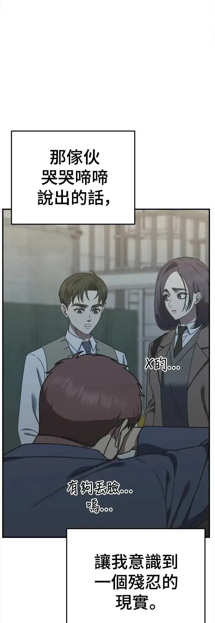 《盗脸人生》S3 苏仁国 4图10