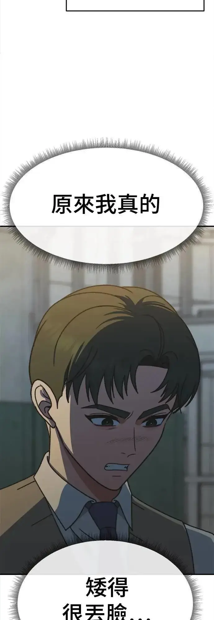 《盗脸人生》S3 苏仁国 4图11