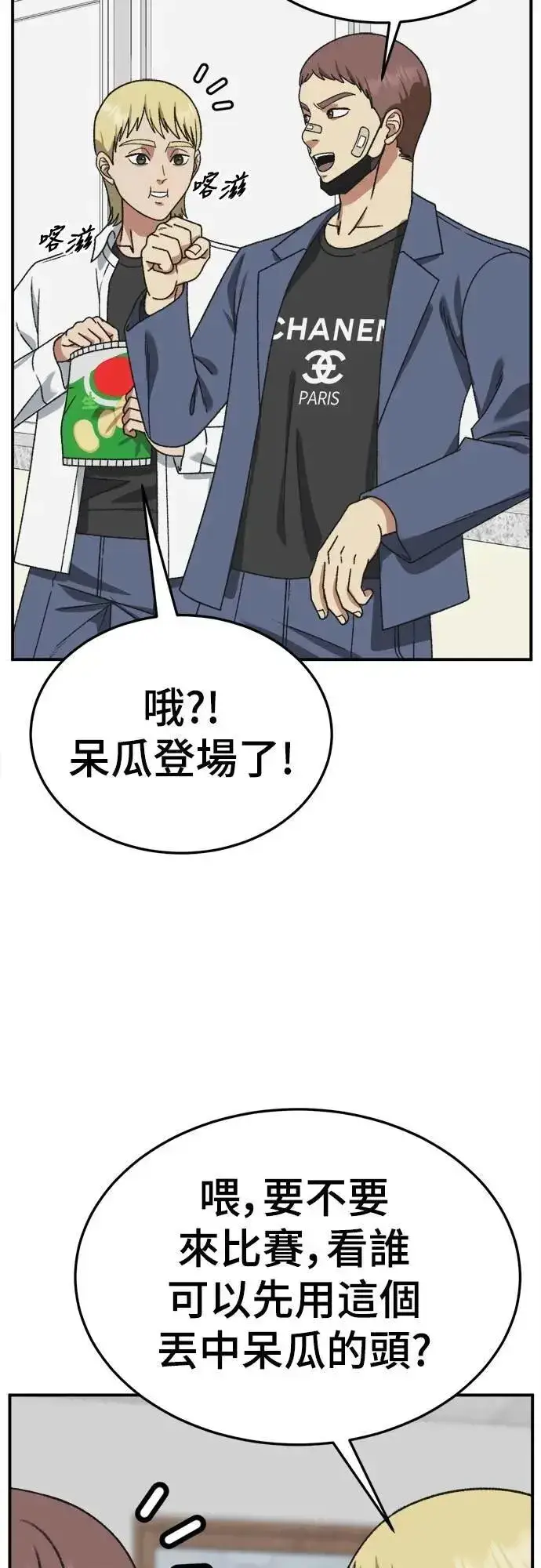 《盗脸人生》S3 苏仁国 4图13