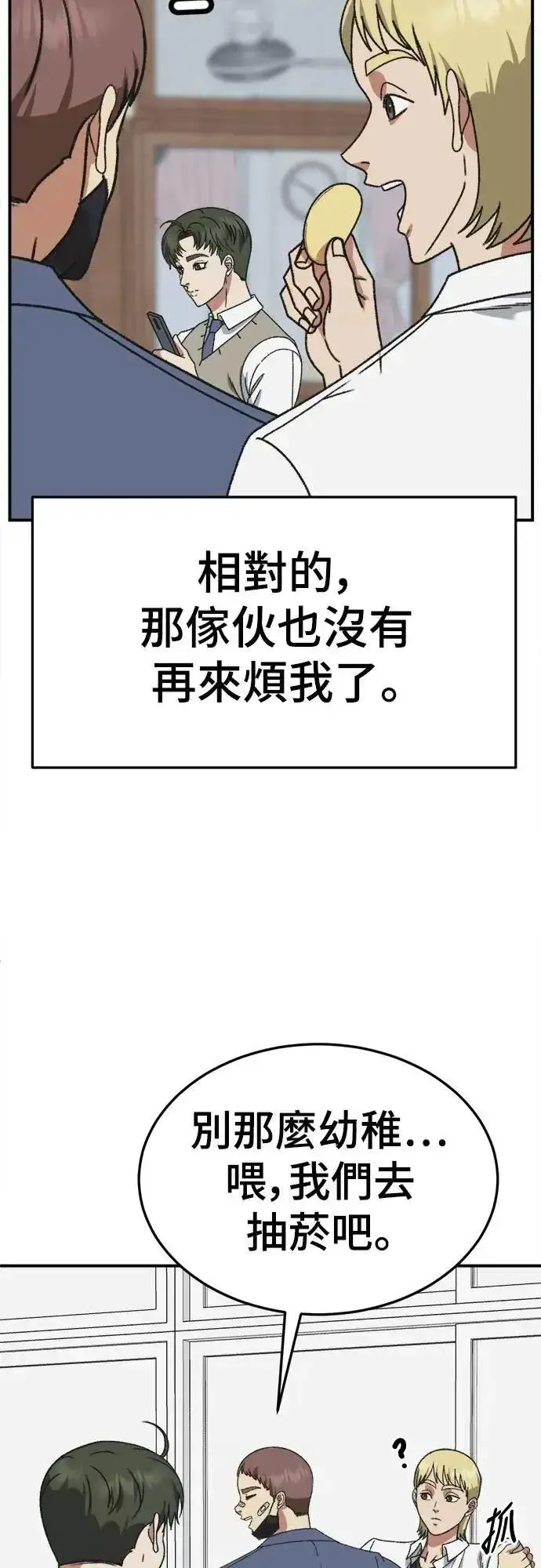 《盗脸人生》S3 苏仁国 4图14